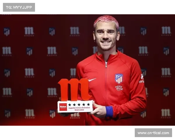 格列兹曼31战造17球，马竞核心生涯末段仍显大师风范