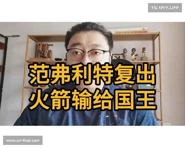 火箭第三节领先14分，国王顽强追进加时